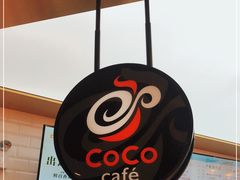 -CoCo都可(合生汇店)