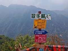 -秦岭终南山世界地质公园翠华山景区