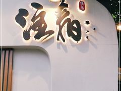 -注春·荞麦奶茶(新天地旗舰店)