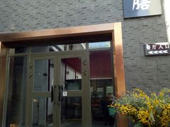 门面-静一·食光里(黄河路店)