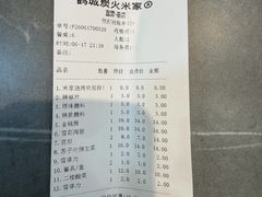 -米家·鹤城炭火米家(直营总店)