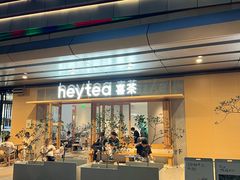 -喜茶(东莞厚街万达店)