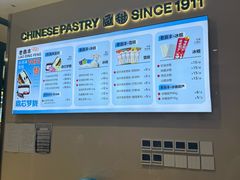 -老鼎丰(靖宇街总店)