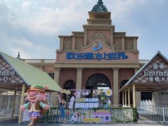 -泉城欧乐堡水上世界