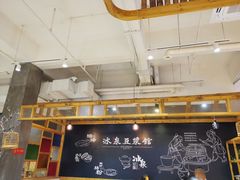 -冰泉豆浆馆(阳朔店)