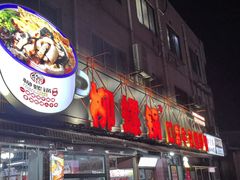 -柳螺锅螺蛳粉(月亮街店)