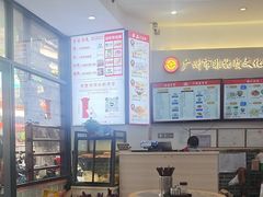 -银记肠粉店(市二宫店)