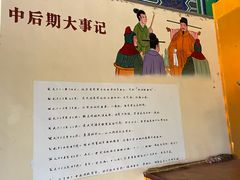 -宋太祖黄袍加身处文管所