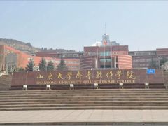 -山东大学(软件园校区)