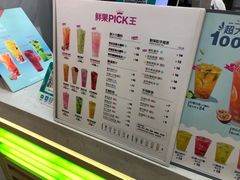 菜单-鲜果时间·果蔬茶(赛格负二层店)