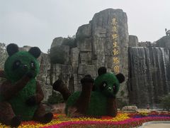 -西安秦岭野生动物园