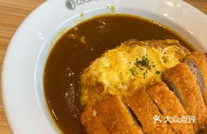 Curry Pork Cutlet Rice with Vegetables