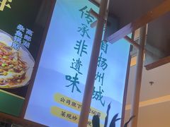 -吴家·淮扬小馆(滨湖银泰店)