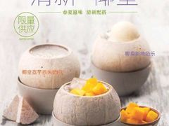 -满记甜品(日月光二店)