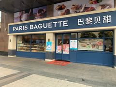 门面-巴黎贝甜(泗泾店)
