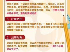 -满镒财税·注册公司·代理记账(徐汇店)