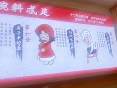 -福瑞记老孙头biangbiang面(新生路店)