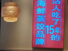 -倍儿美海鲜排挡·非遗海鲜蒸饺(洋货店)