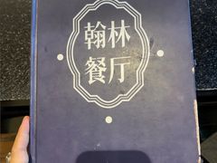 -喜洲翰林餐厅(董家百年老宅店)
