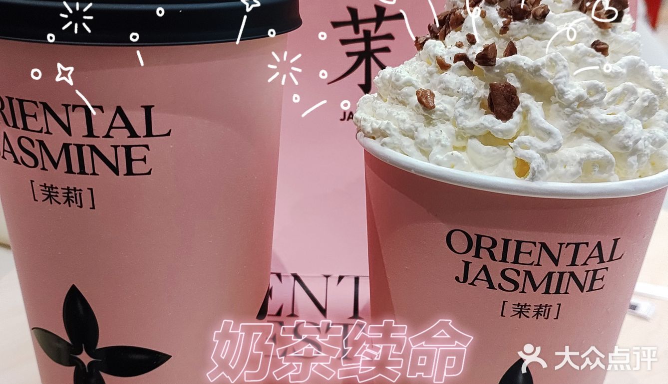 茉莉奶白已经火到欢乐谷了吗[礼花]