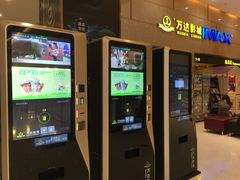 -万达影城(白云万达广场IMAX店)