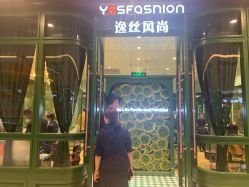 -逸丝风尚专注烫染