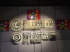 -长藤鬼校(龙翔店)