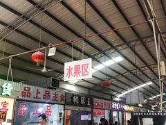 -滨海新区远洋城菜市场