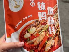 -串妹花式冰粉(乐山总店)