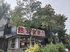 -大蜀山国家森林公园