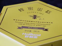 蜂蜜蛋糕-好利来(马家堡店)