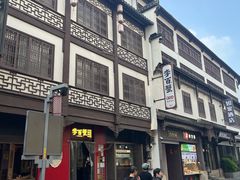 -李百蟹·江南蟹黄面·河景餐厅(夫子庙总店)