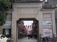 -沙县小吃文化城