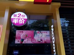 门面-麦当劳(番禺信联大厦店)