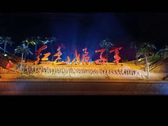-三亚红色娘子军演艺公园景区