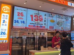 -素满香·全民食养自助(长宁龙之梦店)