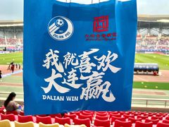 -大连普湾体育场