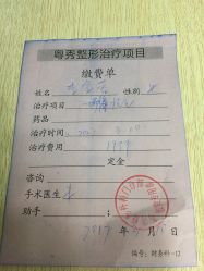 -广州粤秀医疗美容医院