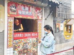 -芙蓉泉·烤鸡爪(芙蓉街店)