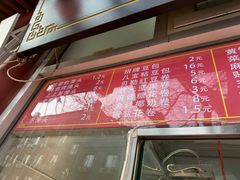 菜单-宫门口馒头铺(创始人总店)