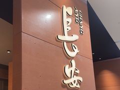 -长安记·大美陕菜(大族广场店)