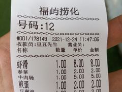 -福屿鲜捞小吃·捞化(福屿总店)