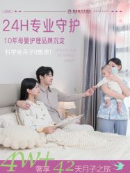 -童谣里医疗级月子中心(独栋湖景店)