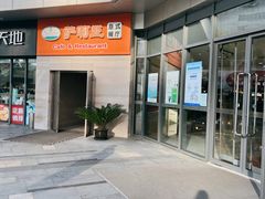 -萨莉亚意式餐厅(星海广场店)