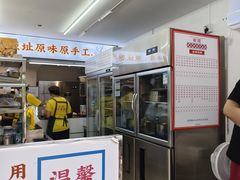 -百花传统甜品店(原址店)