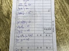 账单-柴头哥·牛肉火锅(爱民路店)