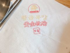 -黄金牧场(明洞总店)