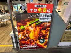 -小山城麻辣香锅(新邻生活广场店)