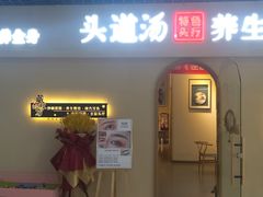 -同至人购物中心(朝阳街店)