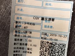 -CGV影城(源著IMAX店)